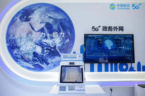 廣東移動發布5G政務外網產品 賦能數字政府，引領通信技術服務新篇章