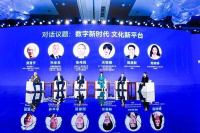 共話數(shù)字賦能文化產(chǎn)業(yè)高質(zhì)量發(fā)展 2023青島數(shù)字文化應(yīng)用發(fā)展大會(huì)主旨論壇成功舉辦