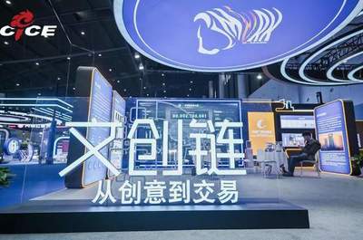 文化數(shù)字化 產(chǎn)業(yè)生態(tài)化——數(shù)字文化創(chuàng)意內(nèi)容應(yīng)用服務(wù)新形態(tài)探析