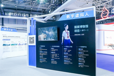 騰訊數(shù)字技術(shù)亮相2023青島數(shù)字文化應(yīng)用發(fā)展大會 賦能數(shù)字文化創(chuàng)意內(nèi)容應(yīng)用服務(wù)