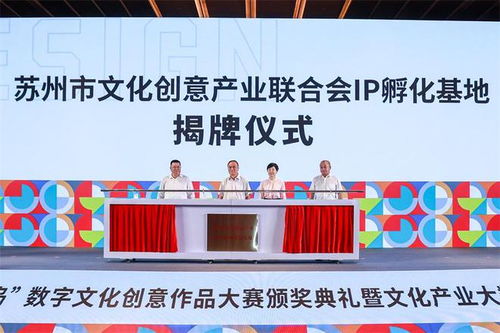 文創(chuàng)IP流通渠道打通 首屆陽澄半島數(shù)字文化創(chuàng)意作品大賽圓滿收官