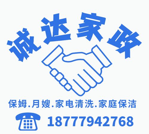 誠達(dá)清潔服務(wù)部