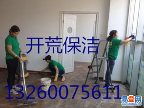 【總部基地保潔清洗公司專業地毯清洗開荒保潔服務】-豐臺 科技園區易登網